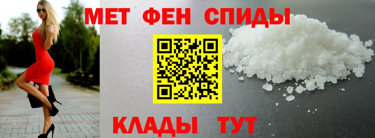 Amphetamine 97%  Вход с VPN  Черемхово 
