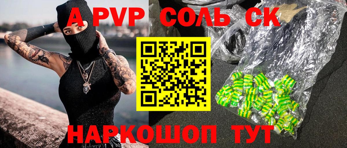 Альфа ПВП  как найти закладки  Вход с VPN  APVP кристаллы  A PVP мука  Черемхово  A-PVP крисы CK 