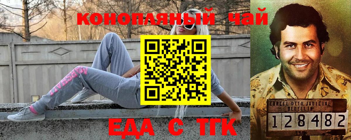 Печенье с ТГК марихуана  Вход с VPN  Черемхово 
