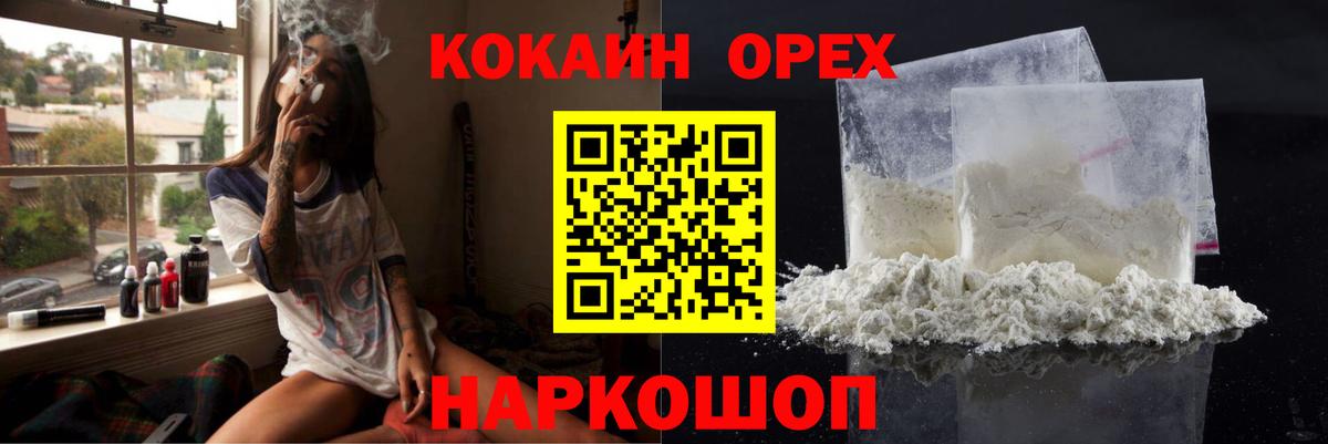 COCAIN VHQ Черемхово
