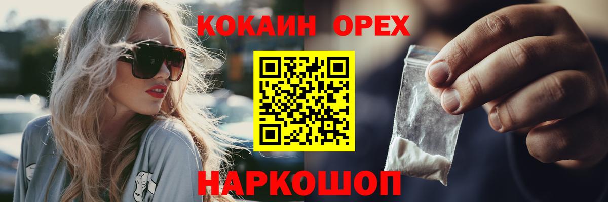 Cocaine Columbia  Вход с VPN  КОКАИН Перу  Черемхово 