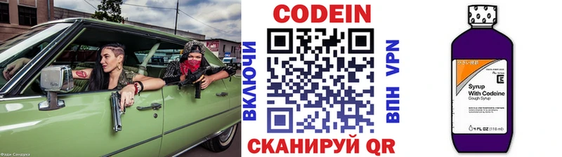 Кодеиновый сироп Lean напиток Lean (лин) Черемхово