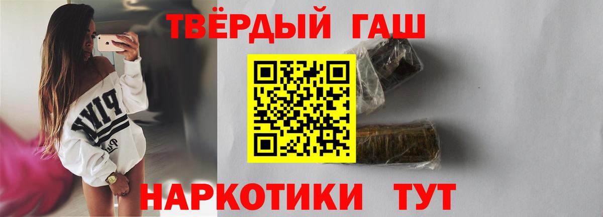 Гашиш Premium Черемхово