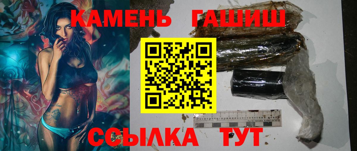 Гашиш  ГАШИШ Premium  что такое   Черемхово  ГАШИШ 40% ТГК  Вход с VPN 