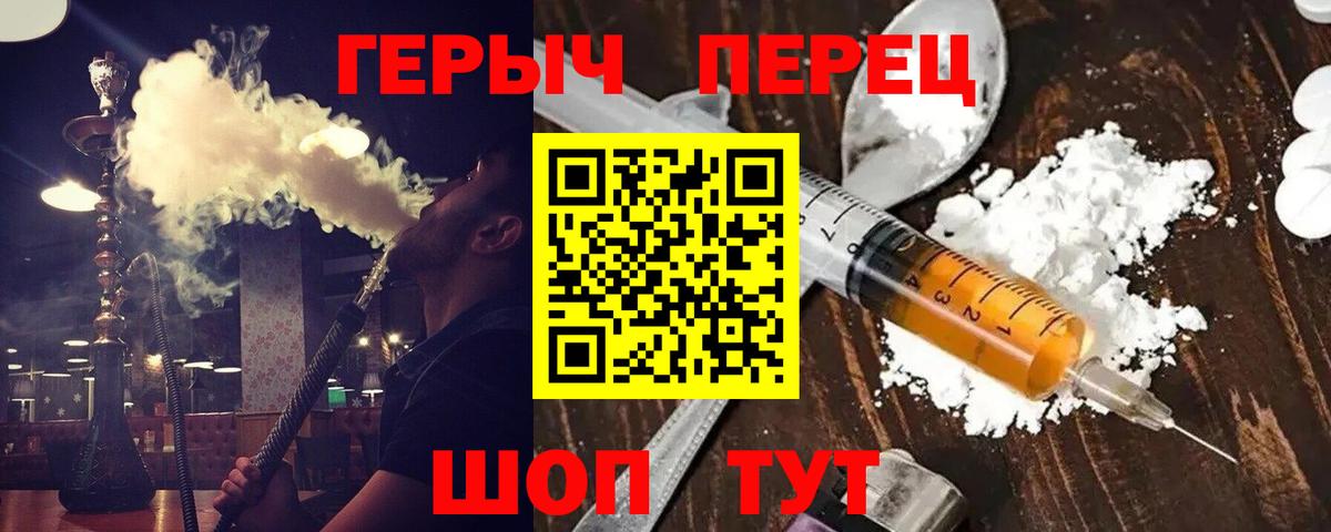 Героин гречка Черемхово
