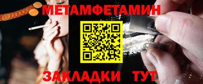 мет Новозыбков