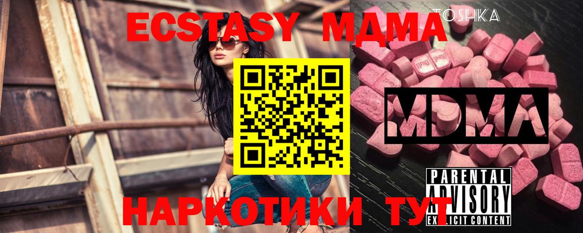МДМА  Вход с VPN  МДМА кристаллы  Черемхово  MDMA Molly 