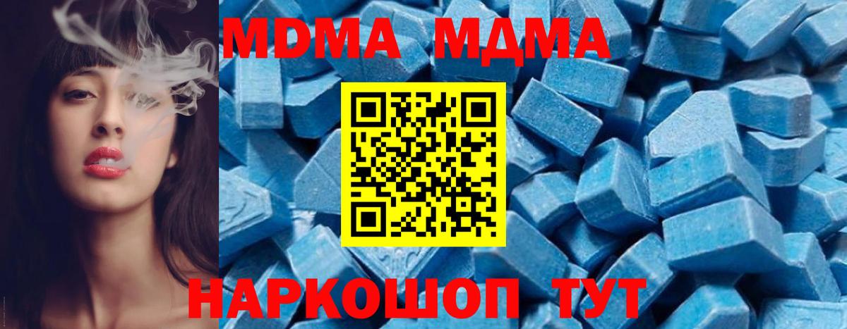 MDMA кристаллы Черемхово