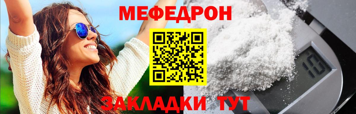 Меф кристаллы Черемхово