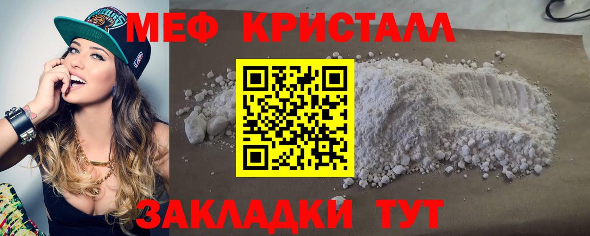 Меф mephedrone  МЯУ-МЯУ  Черемхово  Вход с VPN 