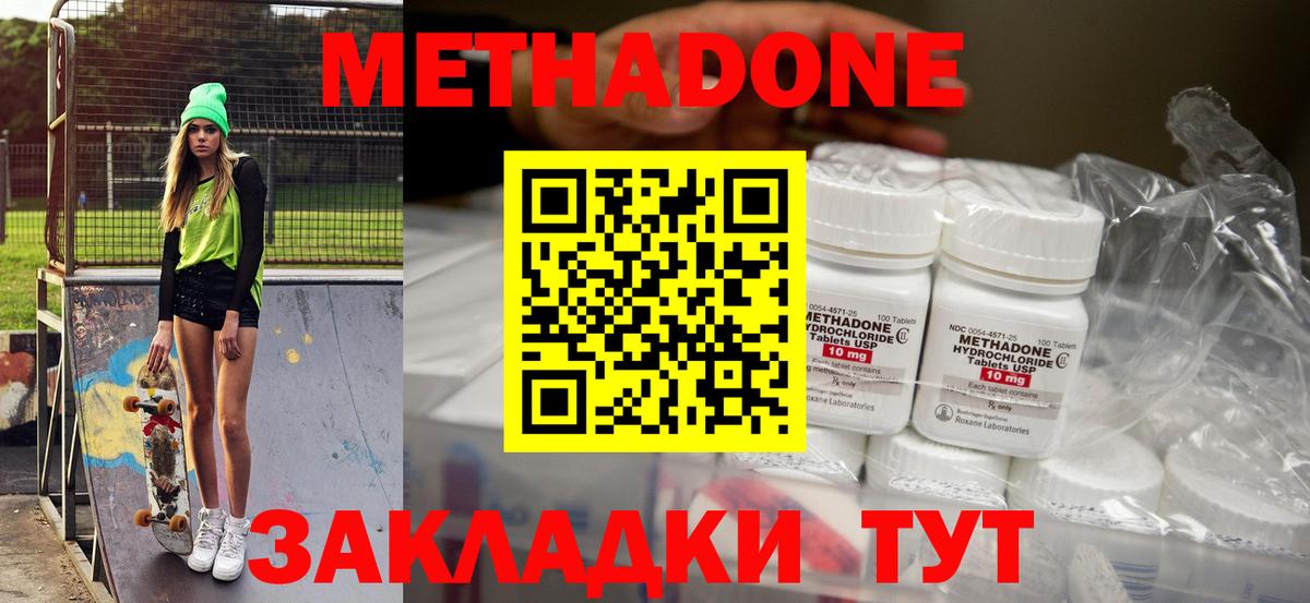 МЕТАДОН белоснежный  Вход с VPN  Метадон белоснежный  Черемхово 