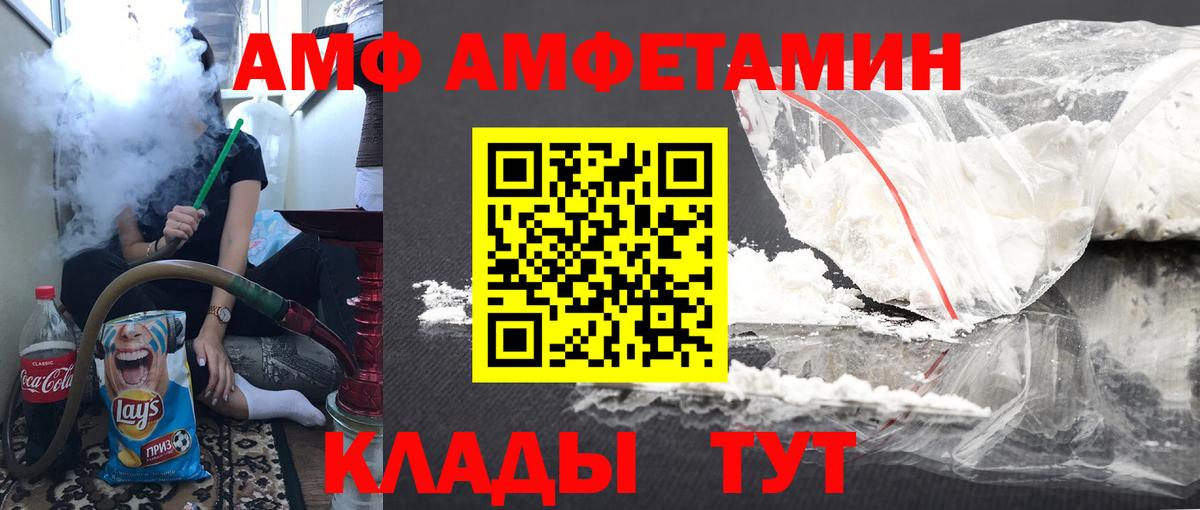 Черемхово  Первитин винт  Вход с VPN 