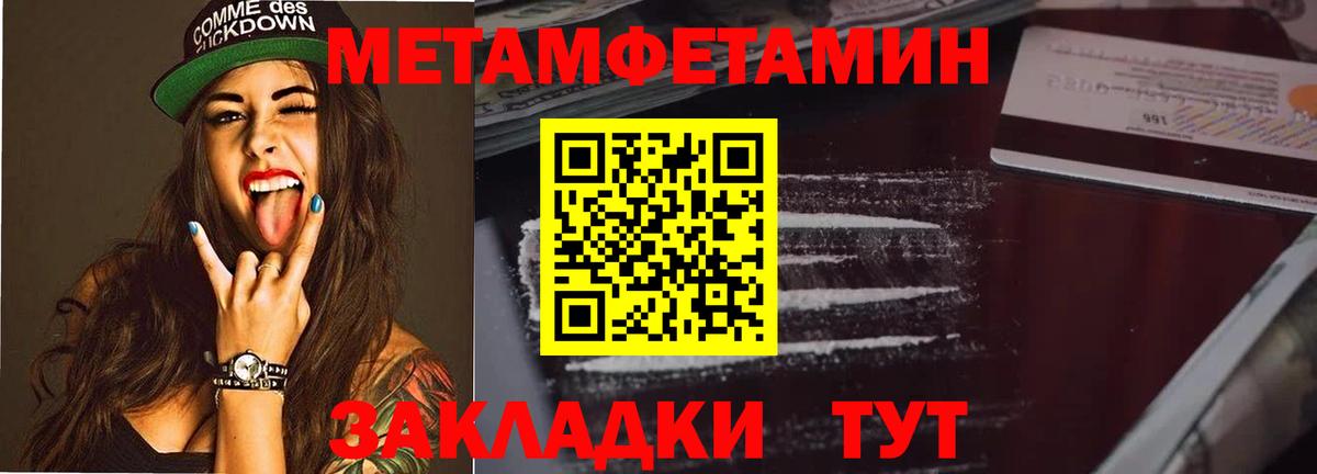 Метамфетамин витя Черемхово