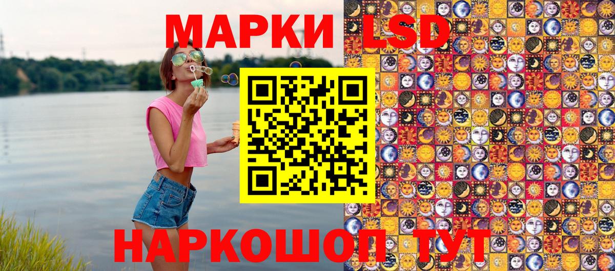 Черемхово  Наркотические марки 1,8мг  купить закладку  Вход с VPN  Наркотические марки 