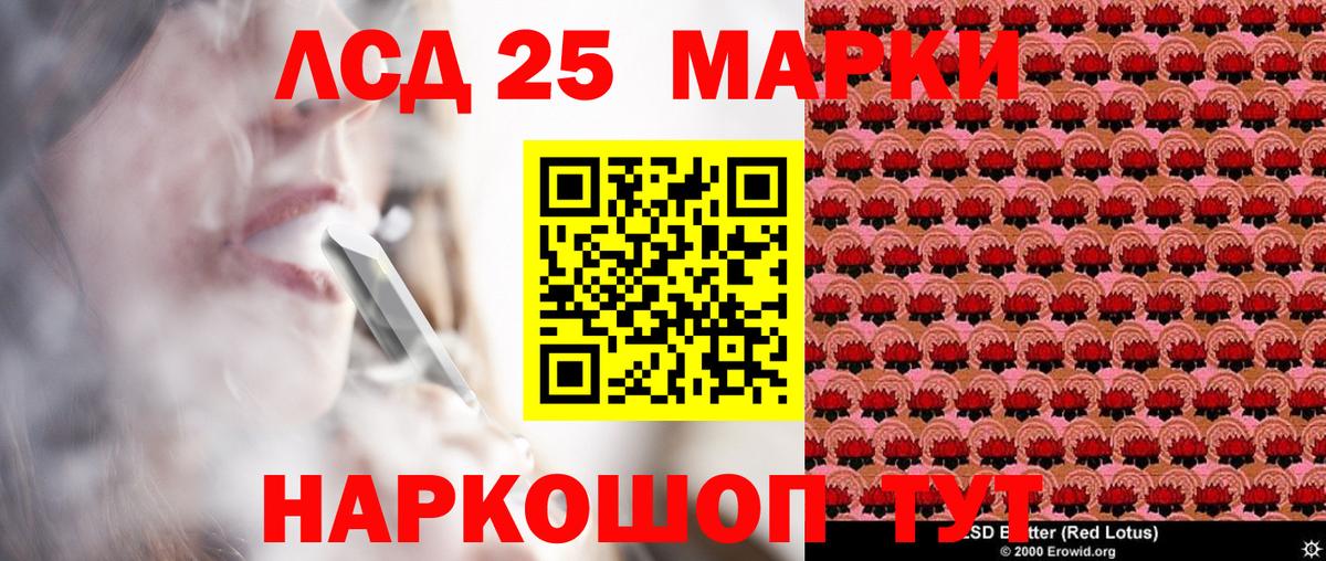 Наркотические марки 1,5мг Черемхово