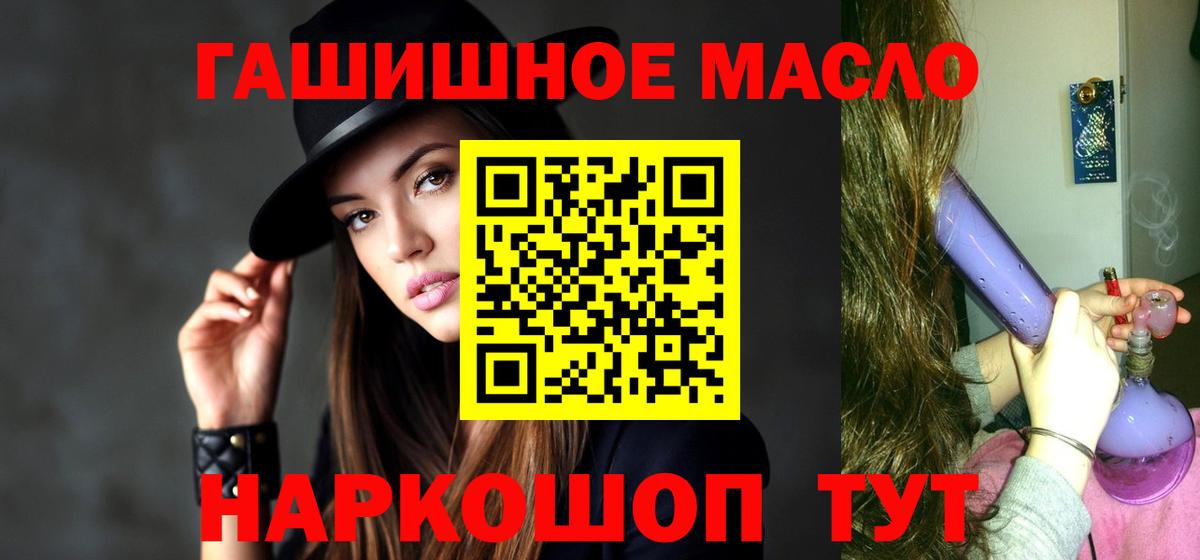 Дистиллят ТГК THC oil Черемхово